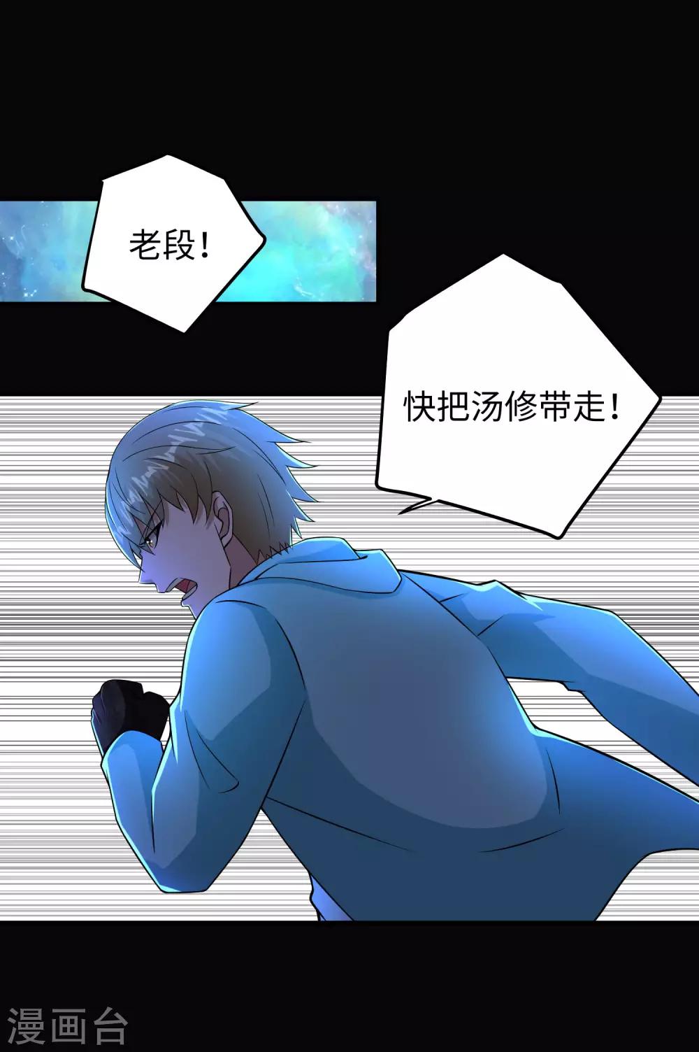 第181话 一发入魂7