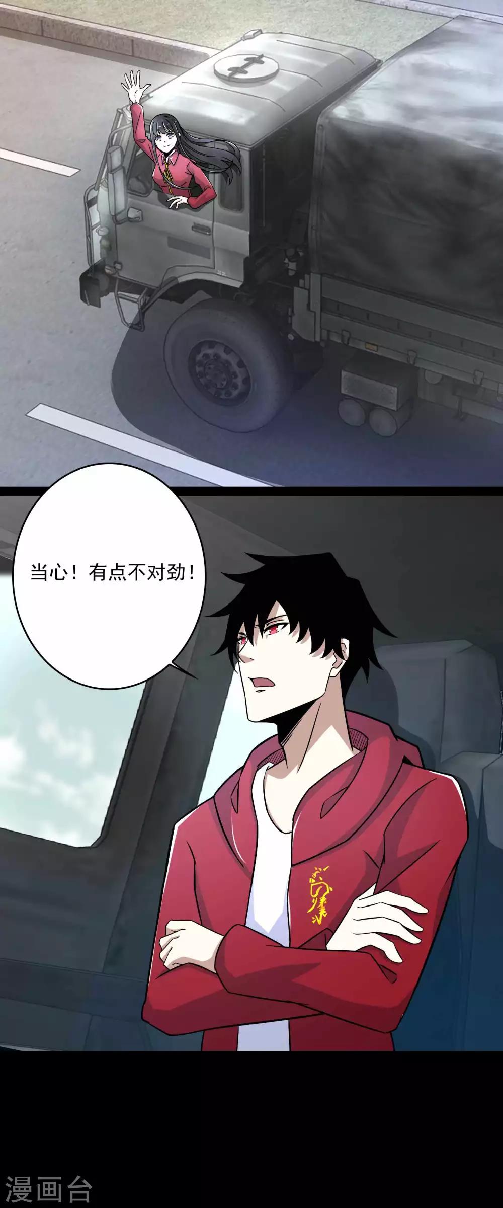 第93话 哭声16