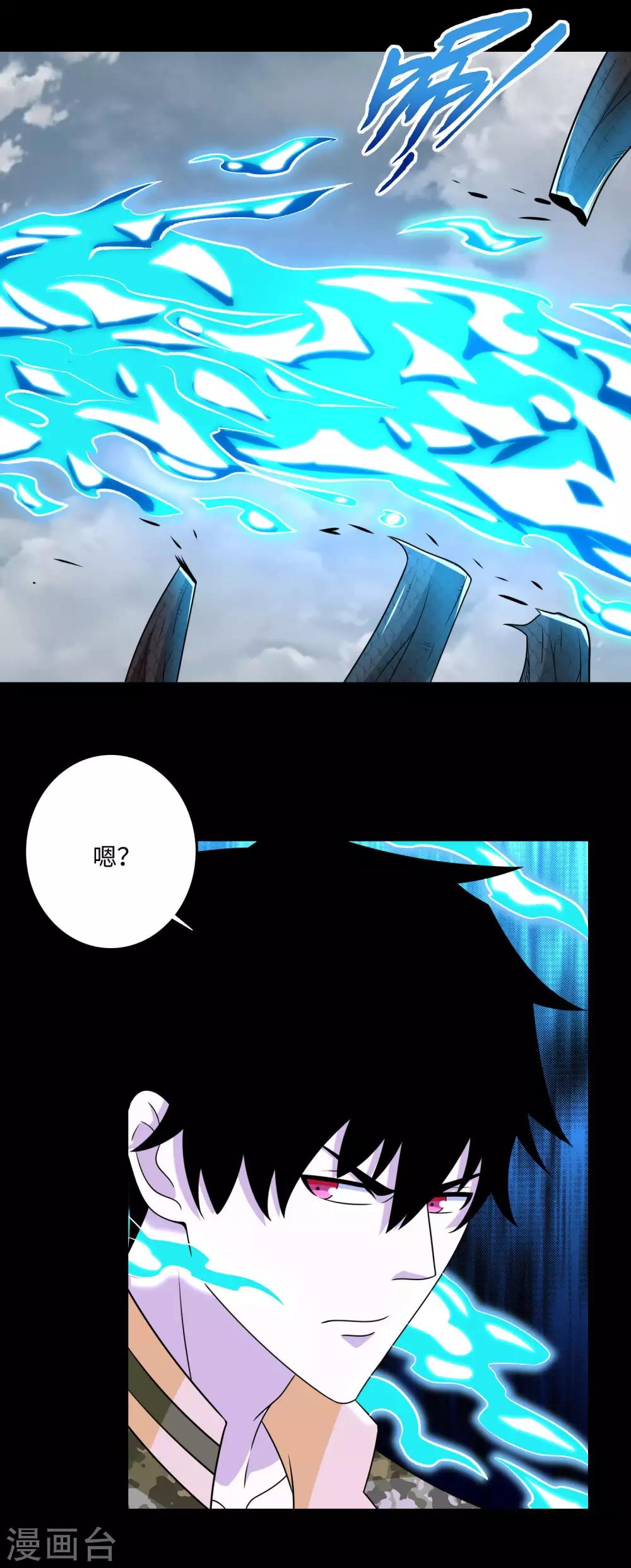 第255话 真 魔龙树！10