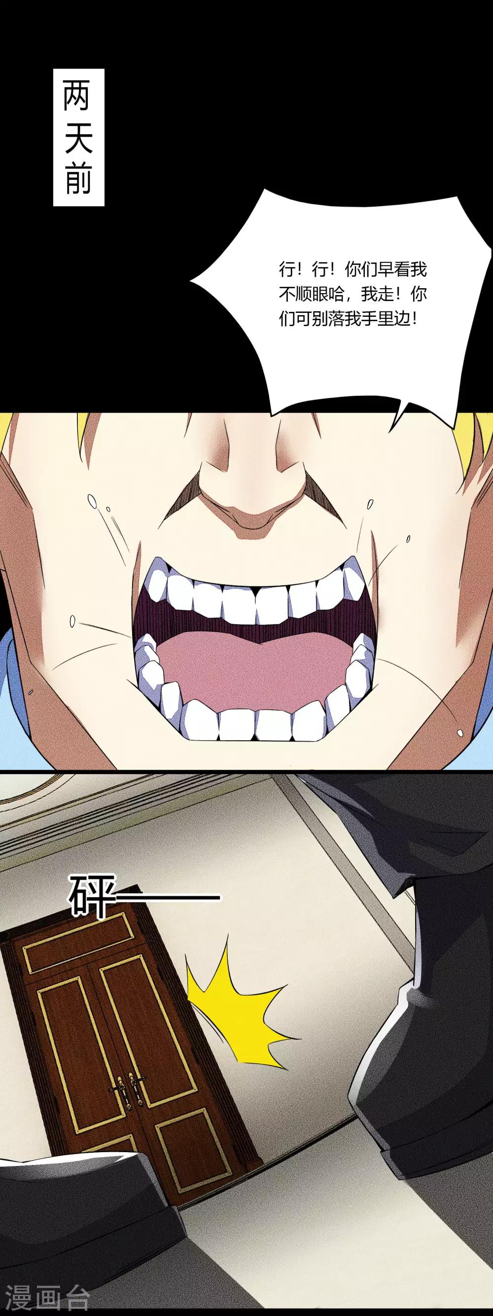 第46话 凄惨的张枫1