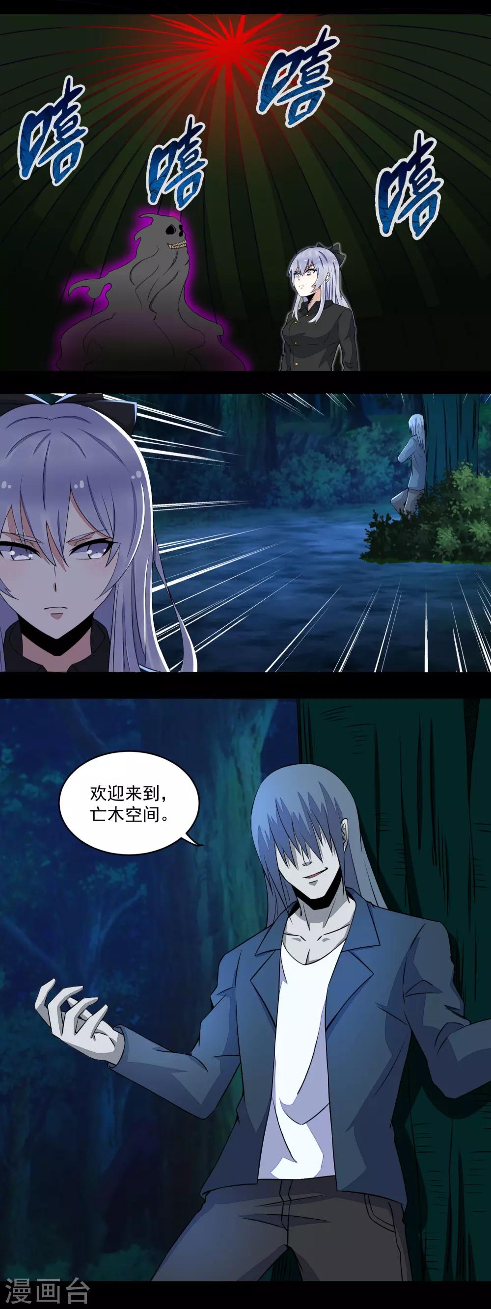 第137话 石山与黑檀12
