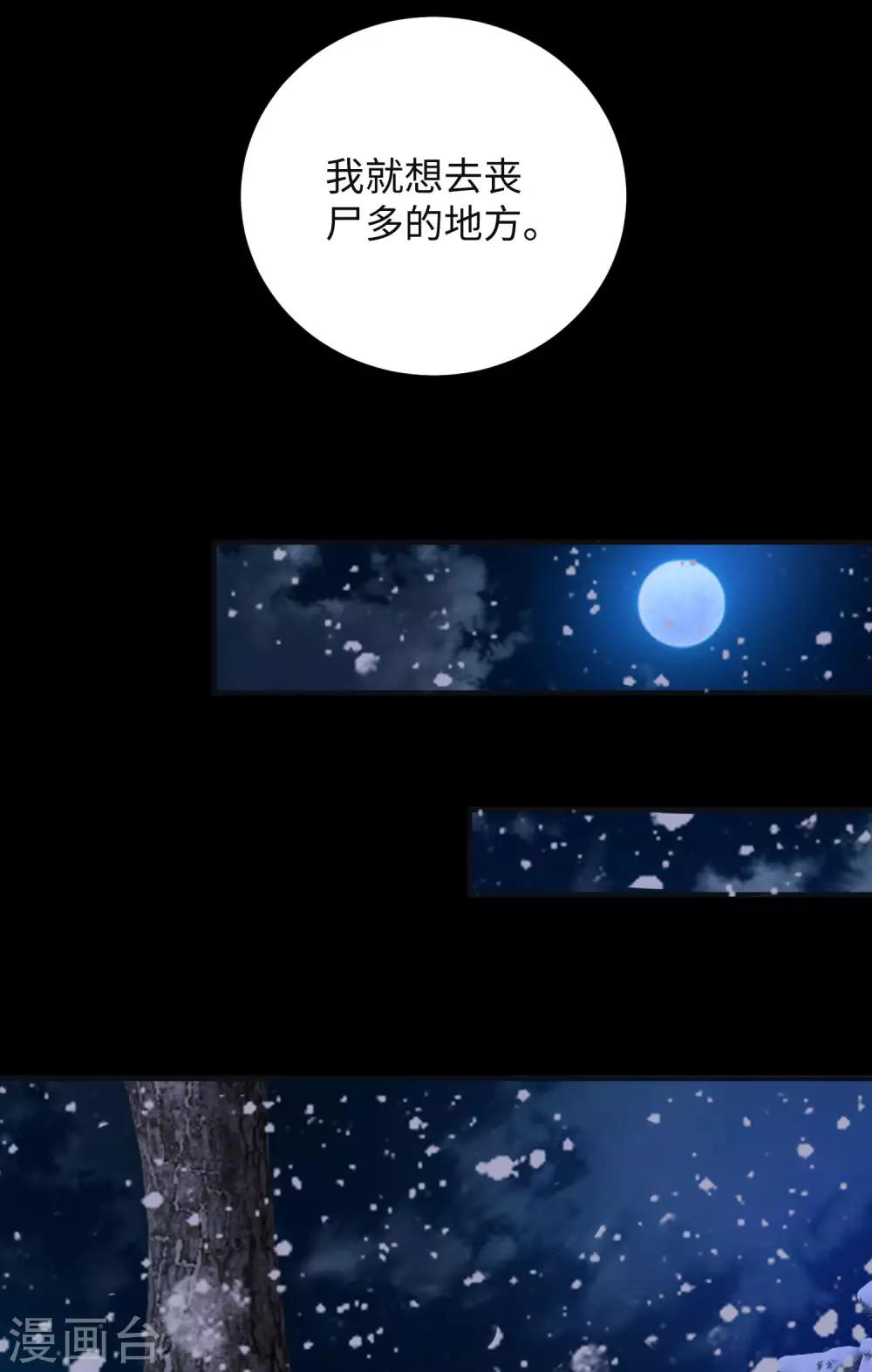 第187话 吃人的恶魔27