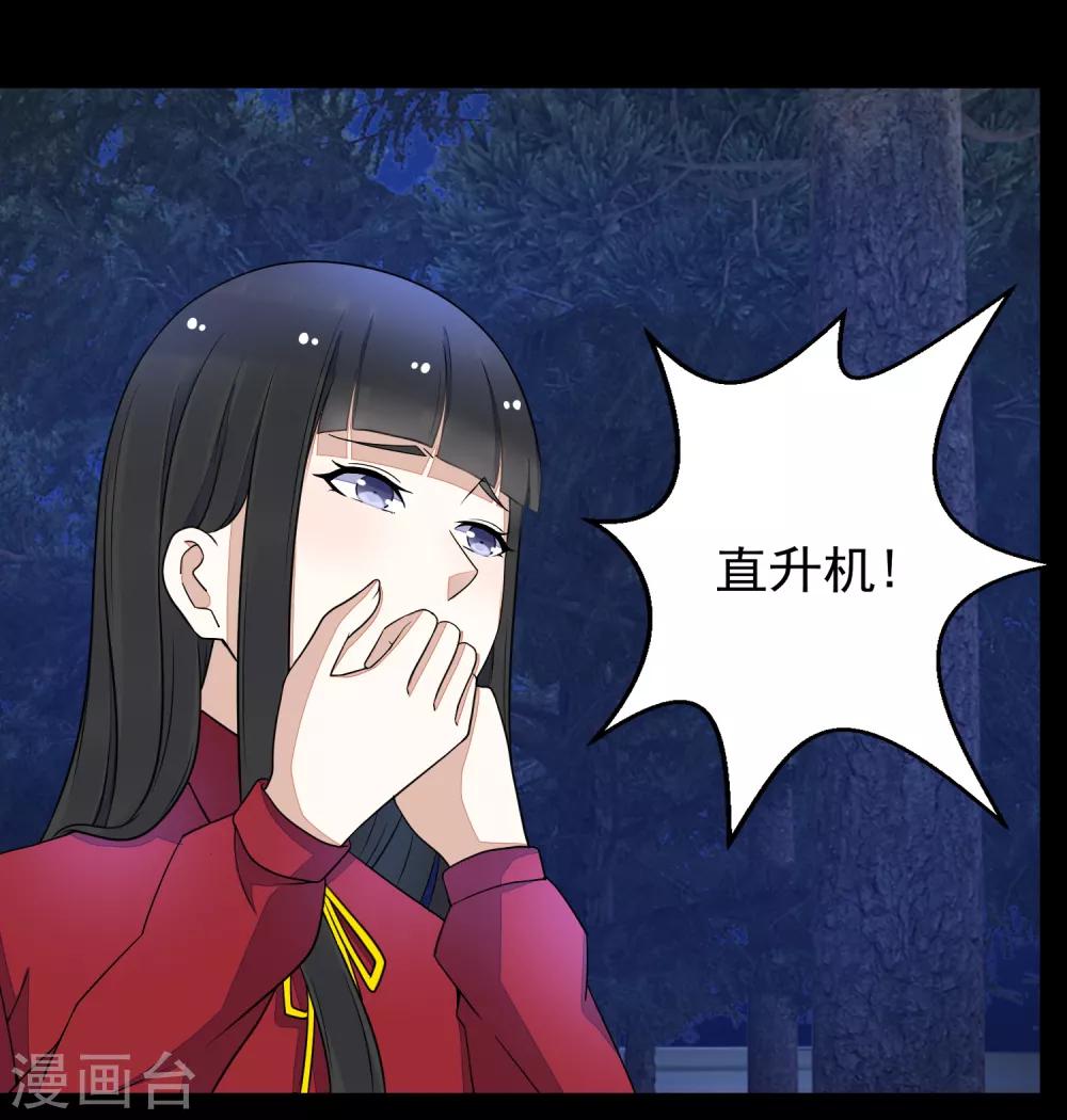 第103话 虫对虫16