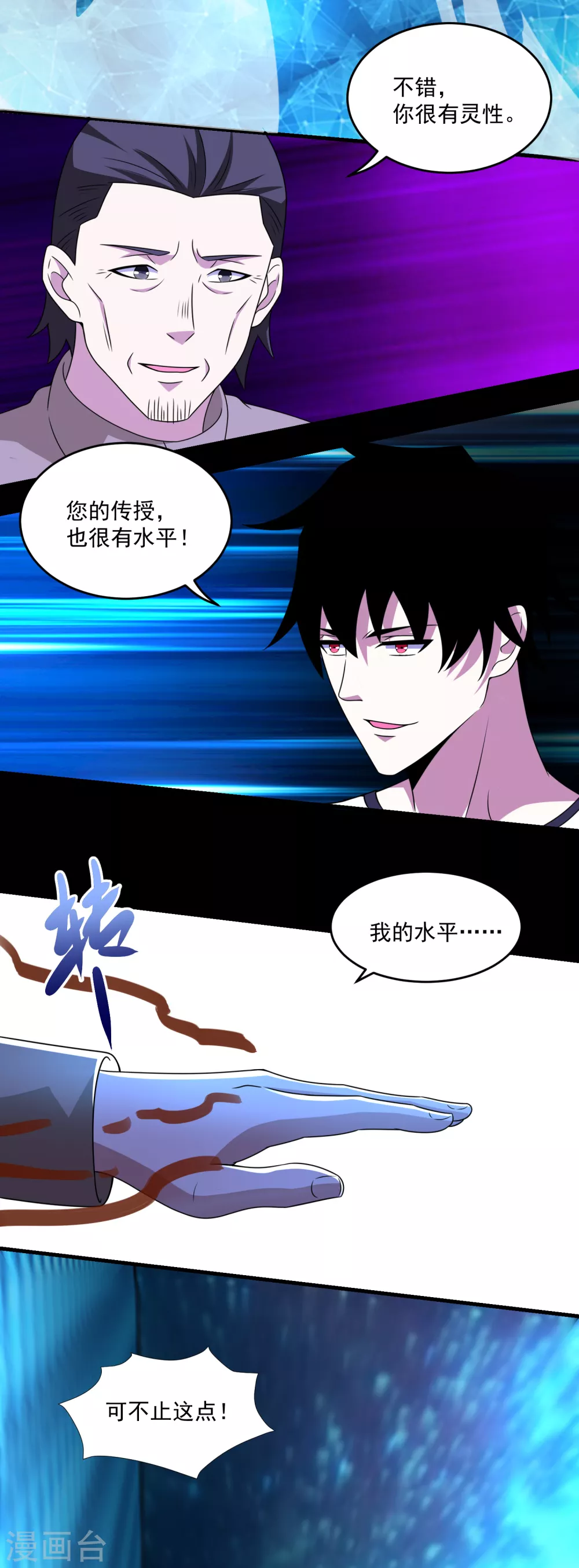 第315话 形意13