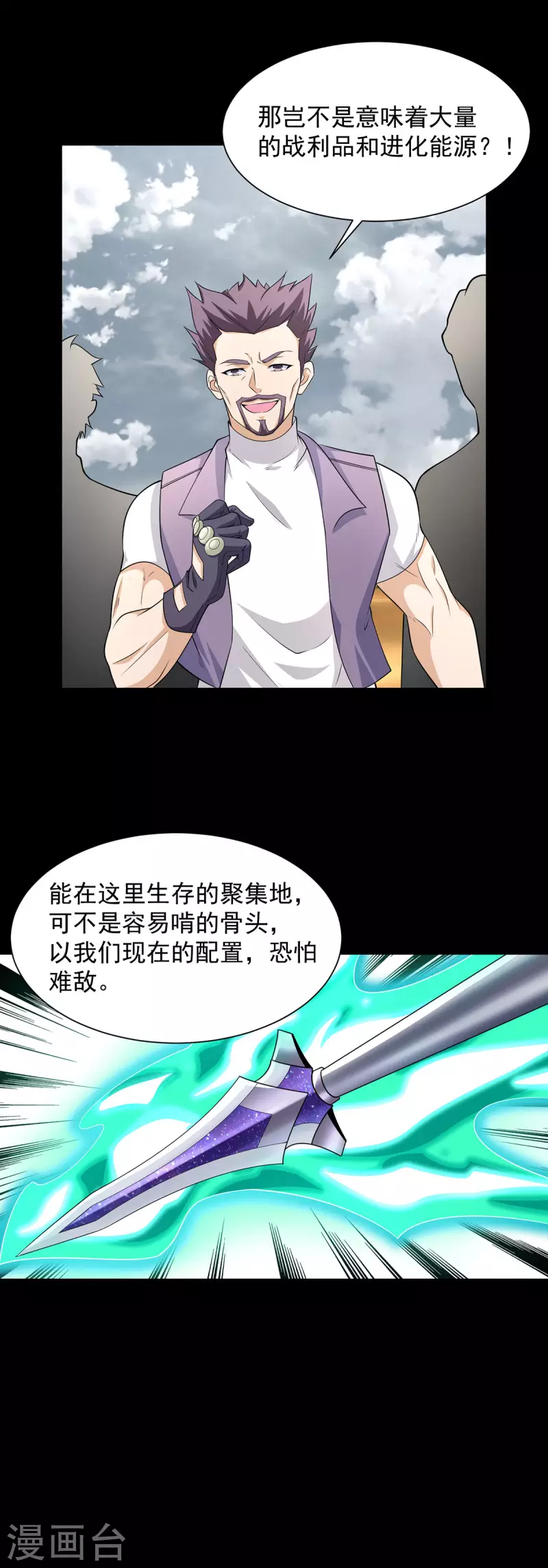 第514话 内讧30