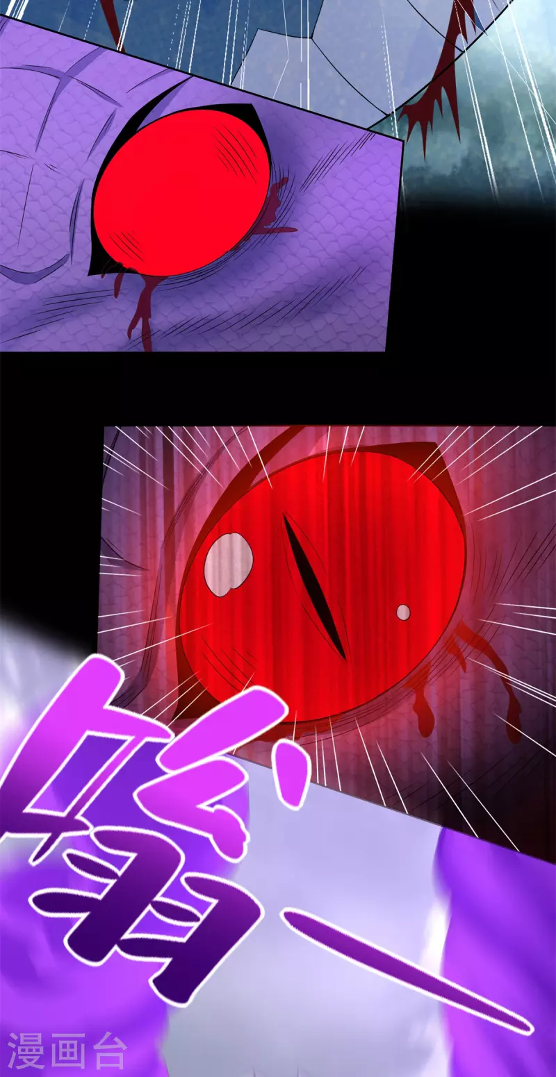 第455话 弑神弓2