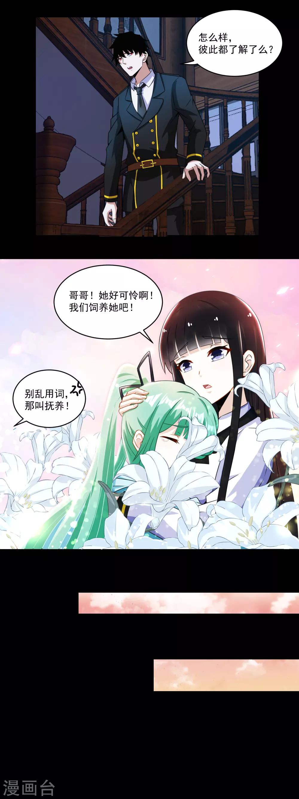 第167话 考核终止5