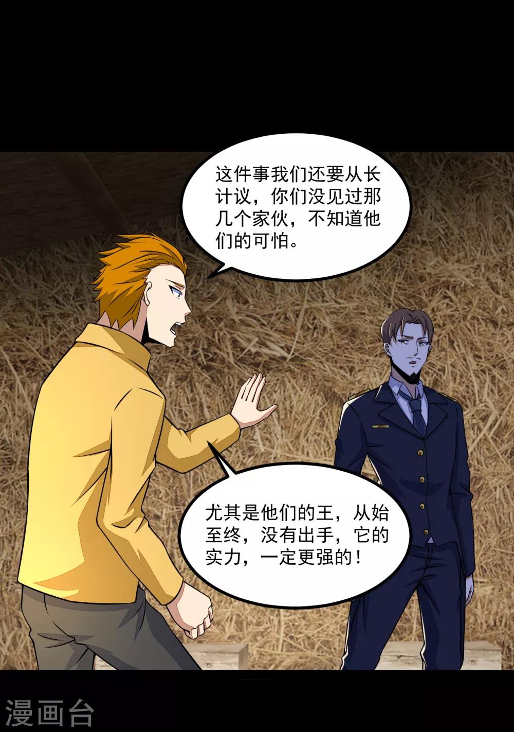 第127话 冥灵屍王9