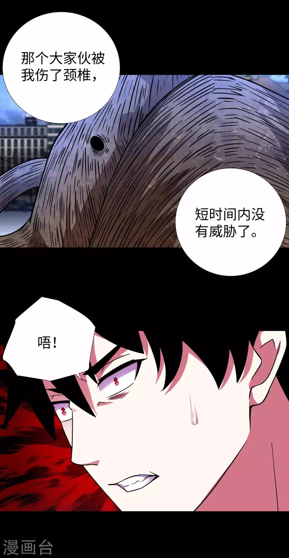 第199话 再强化你会死的23