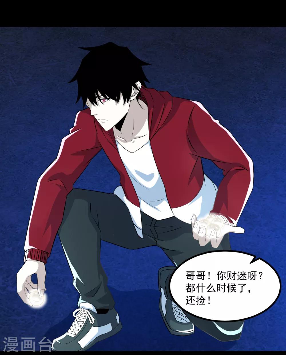 第116话 食人花蕾25