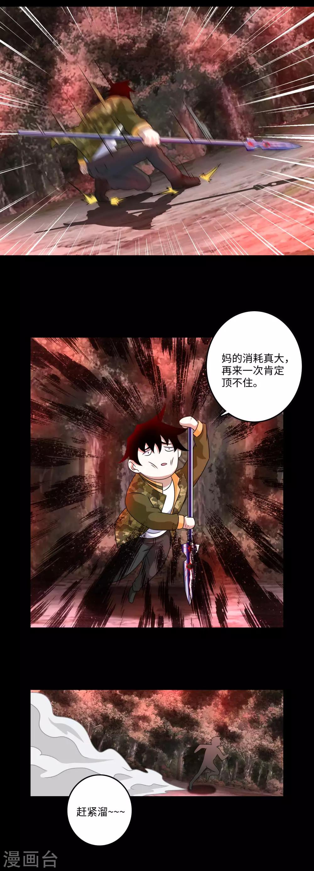第267话 酣战10