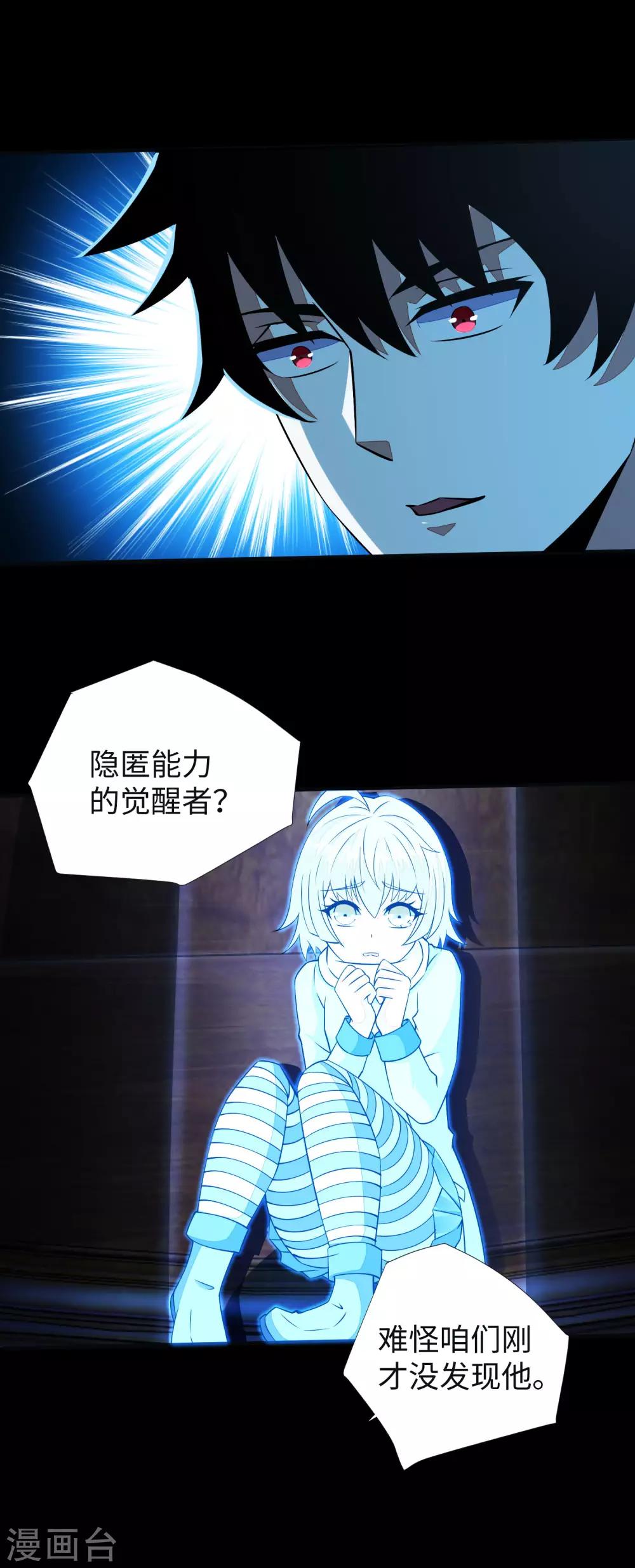 第187话 吃人的恶魔12