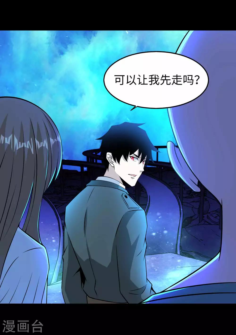 第180话 星灵权杖6