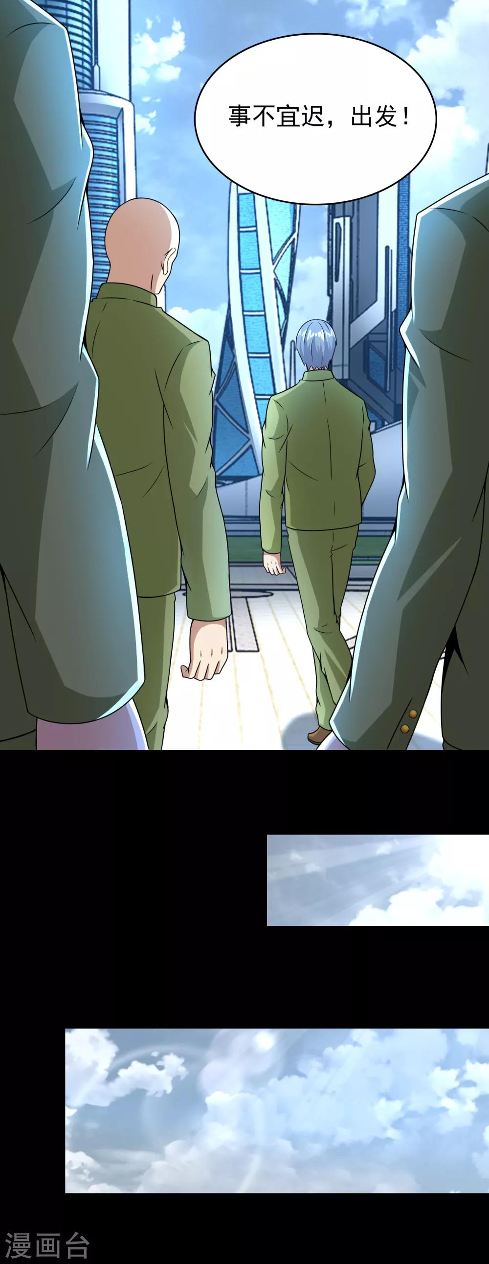 第285话 变局14