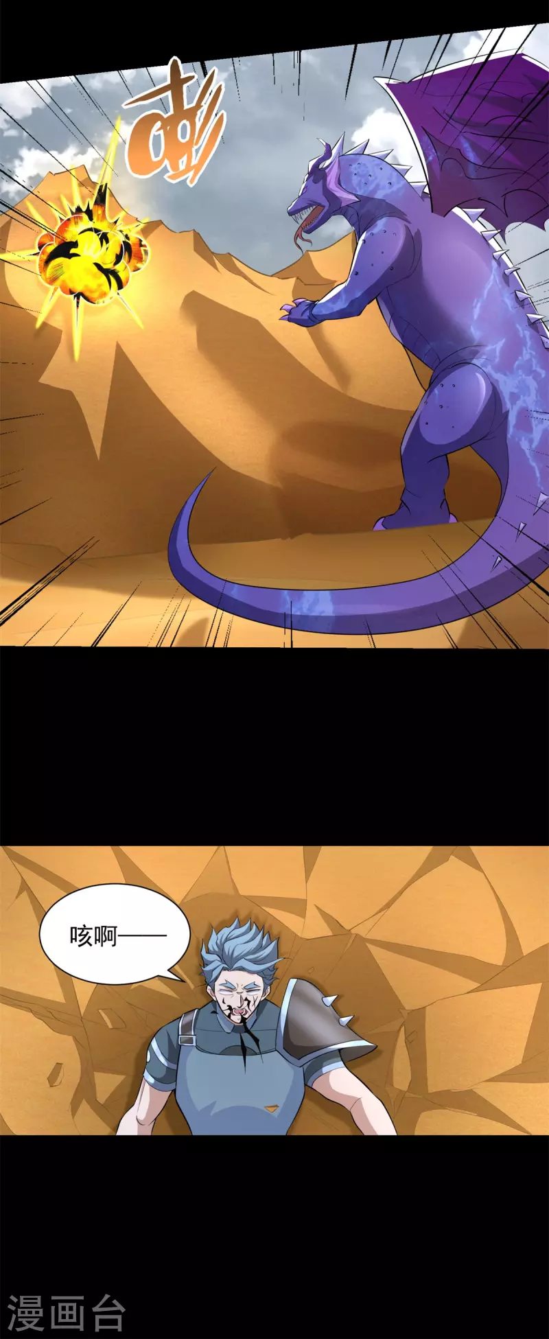 第520话 皇级生物26