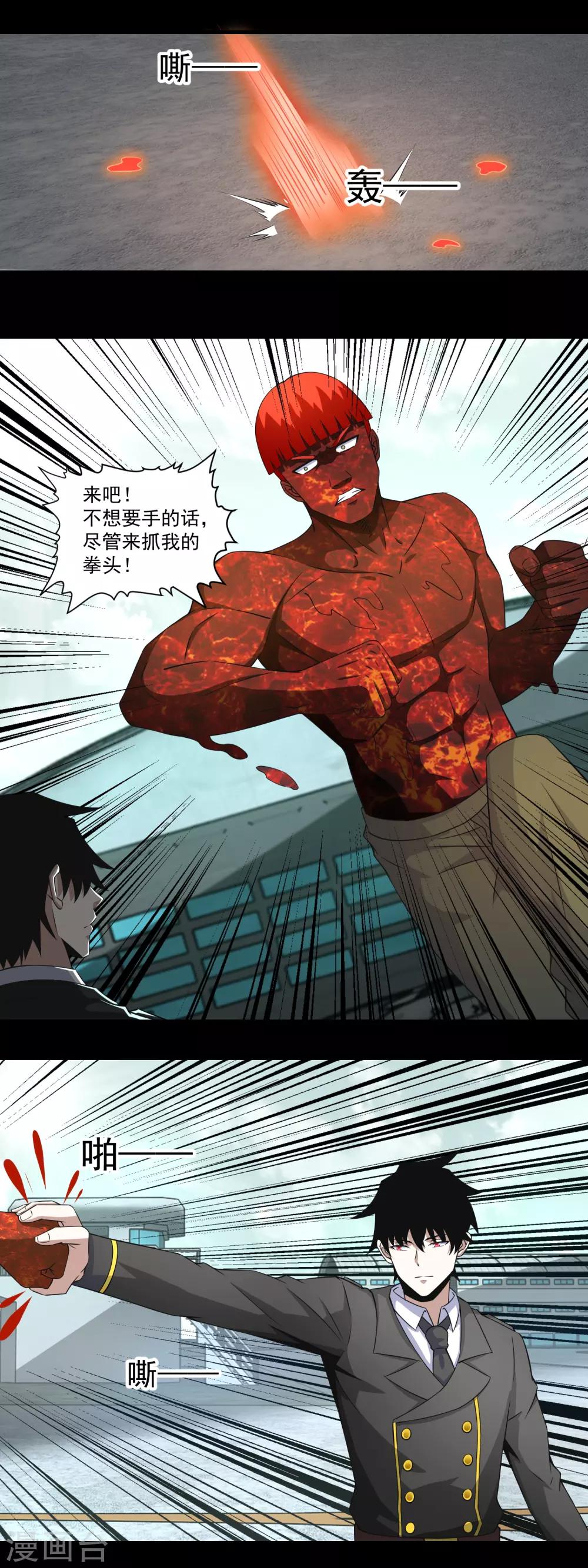 第169话 火对火10