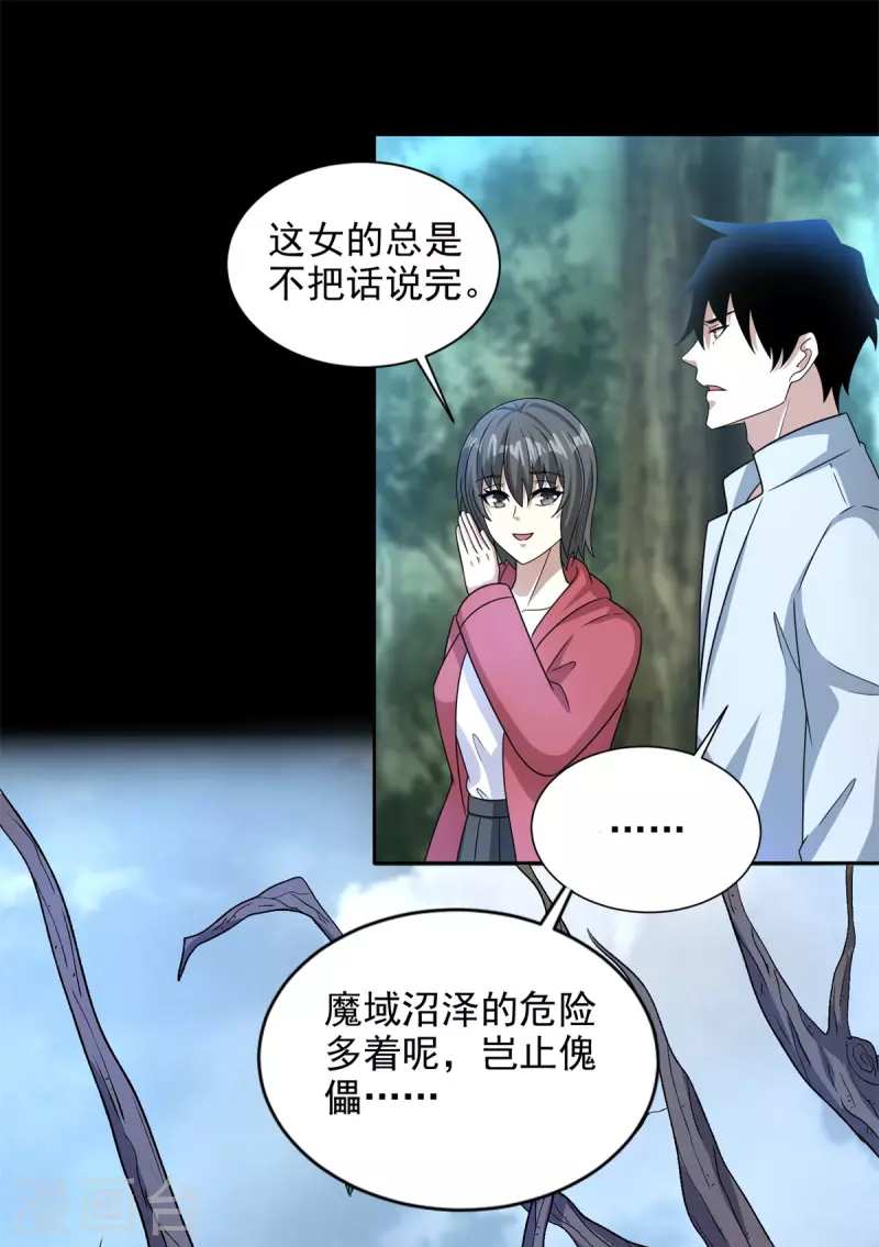 第437话 返祖19