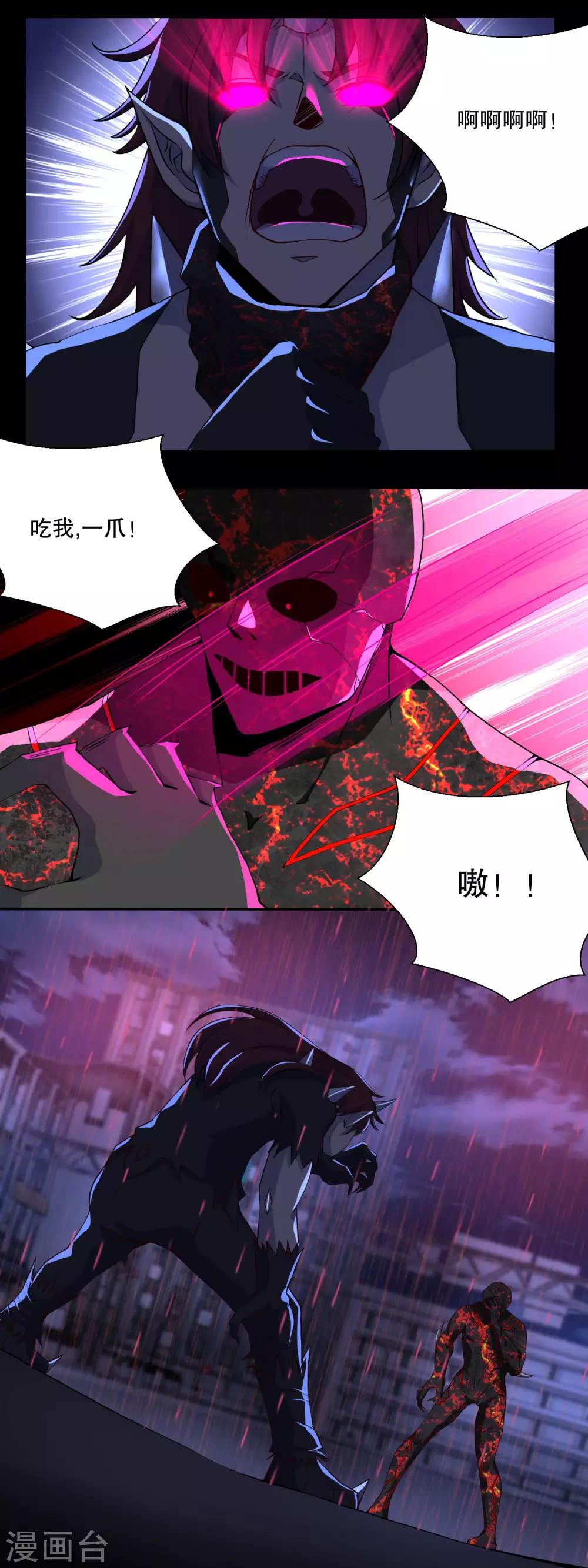 第59话 二阶的大家伙8