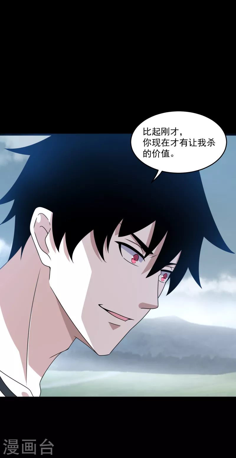 第358话 塔摩之死24