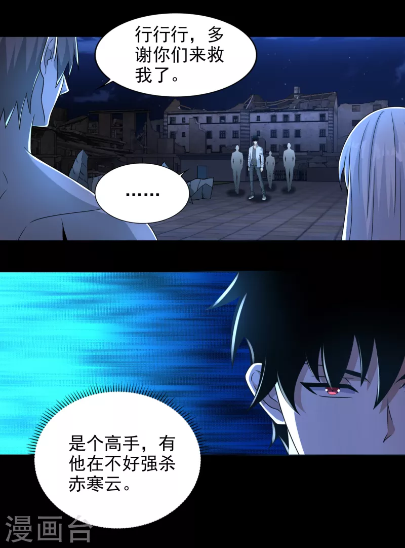 第405话 危局10