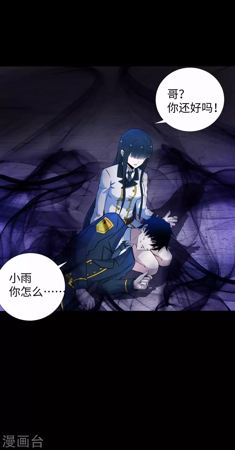 第184话 纪元霸主是只虫？30
