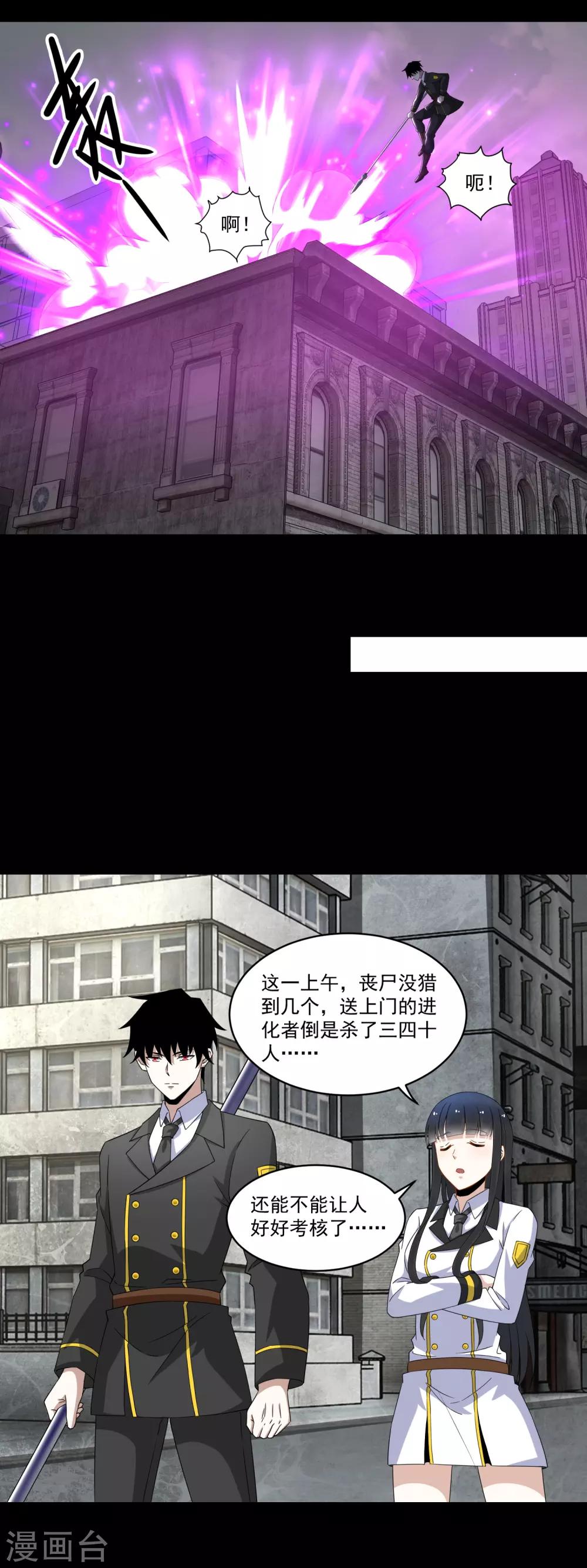 第164话 自不量力13