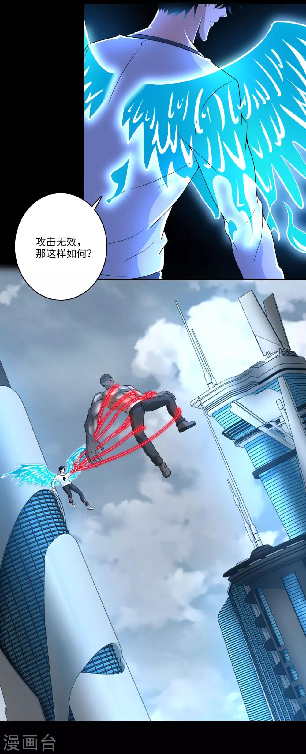 第284话 无敌？14