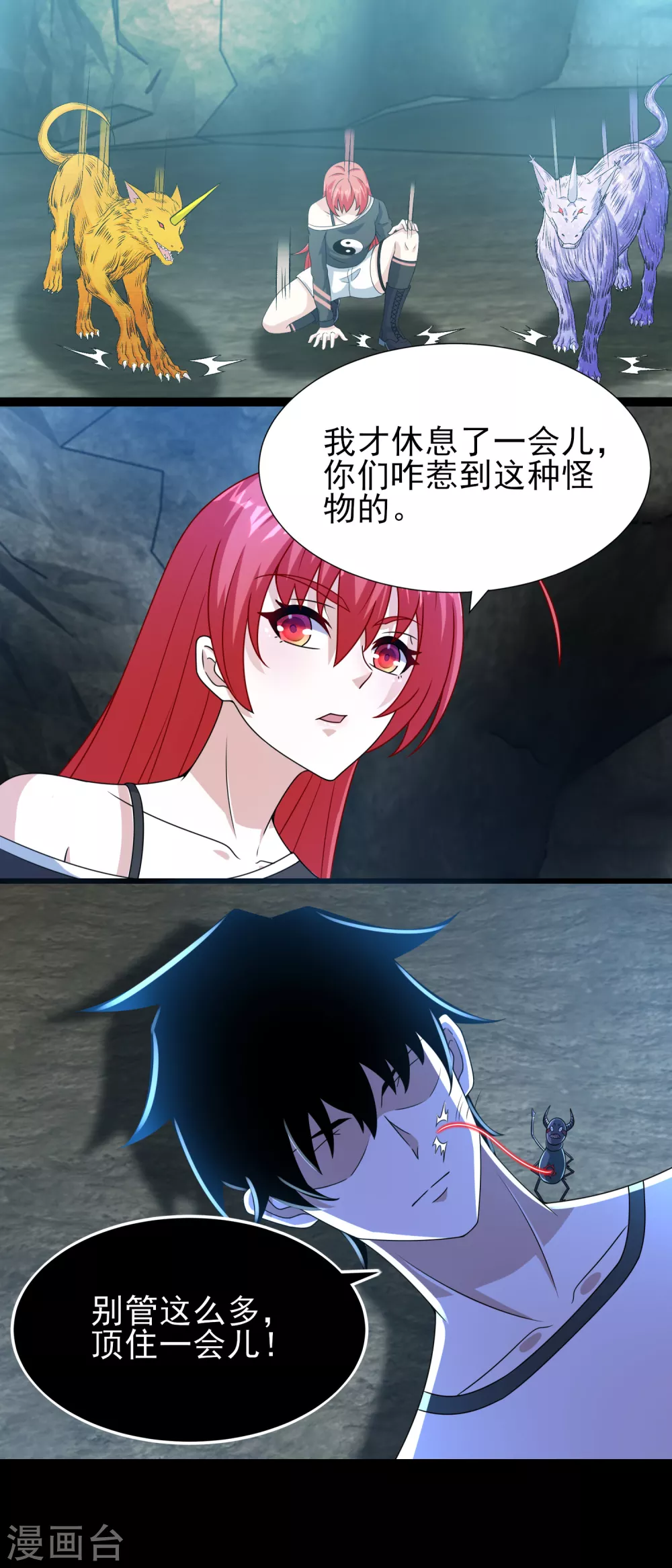 第344话 暴怒19
