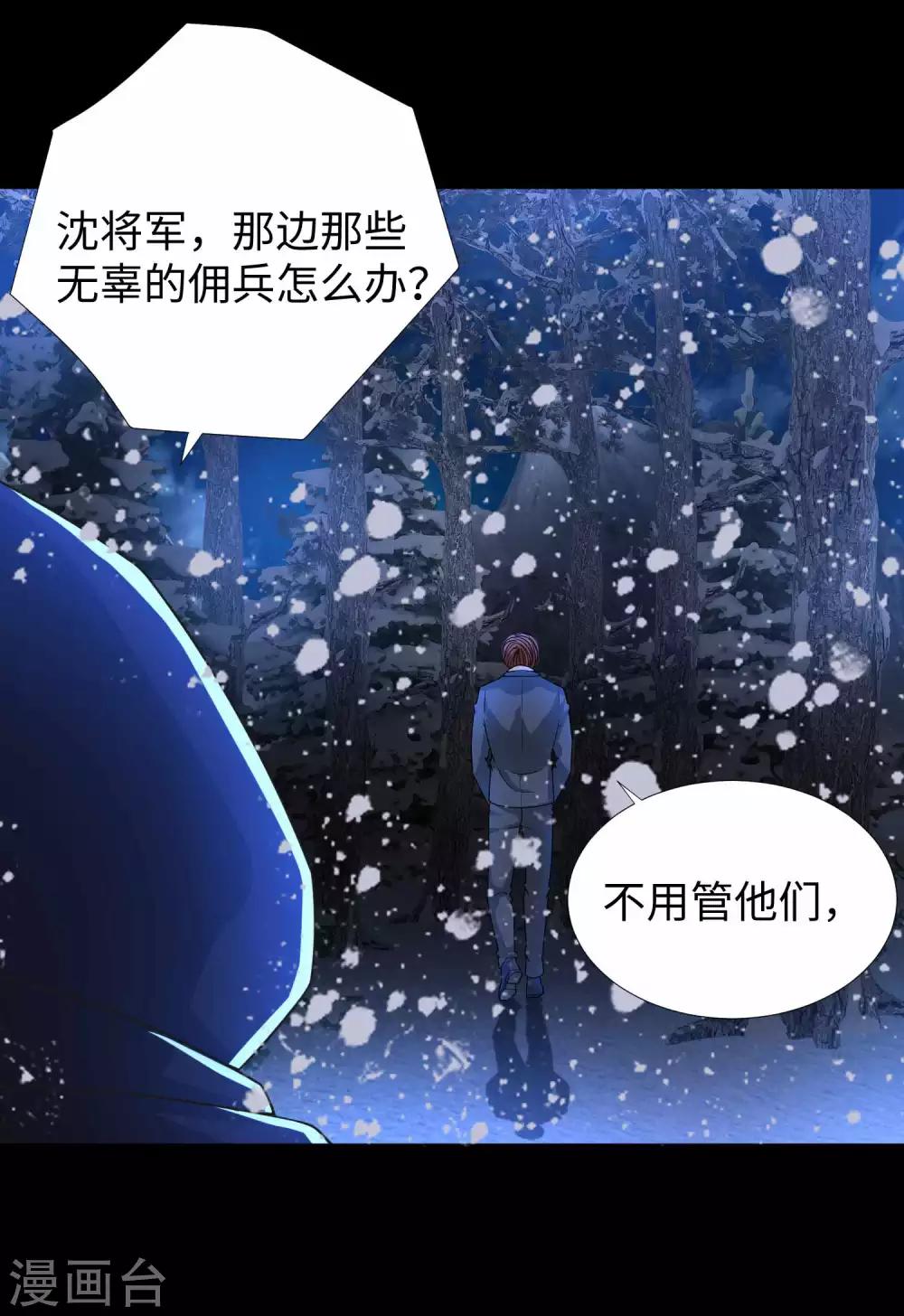 第197话 沈正成的野心5