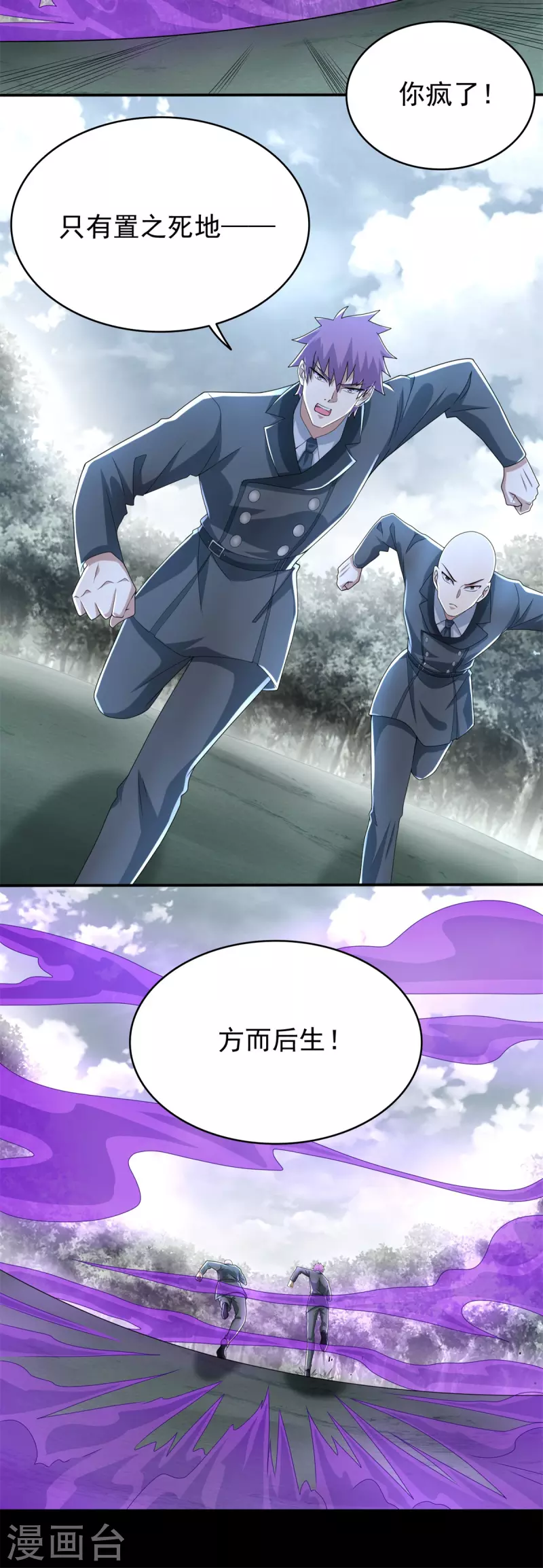 第450话 崩盘19