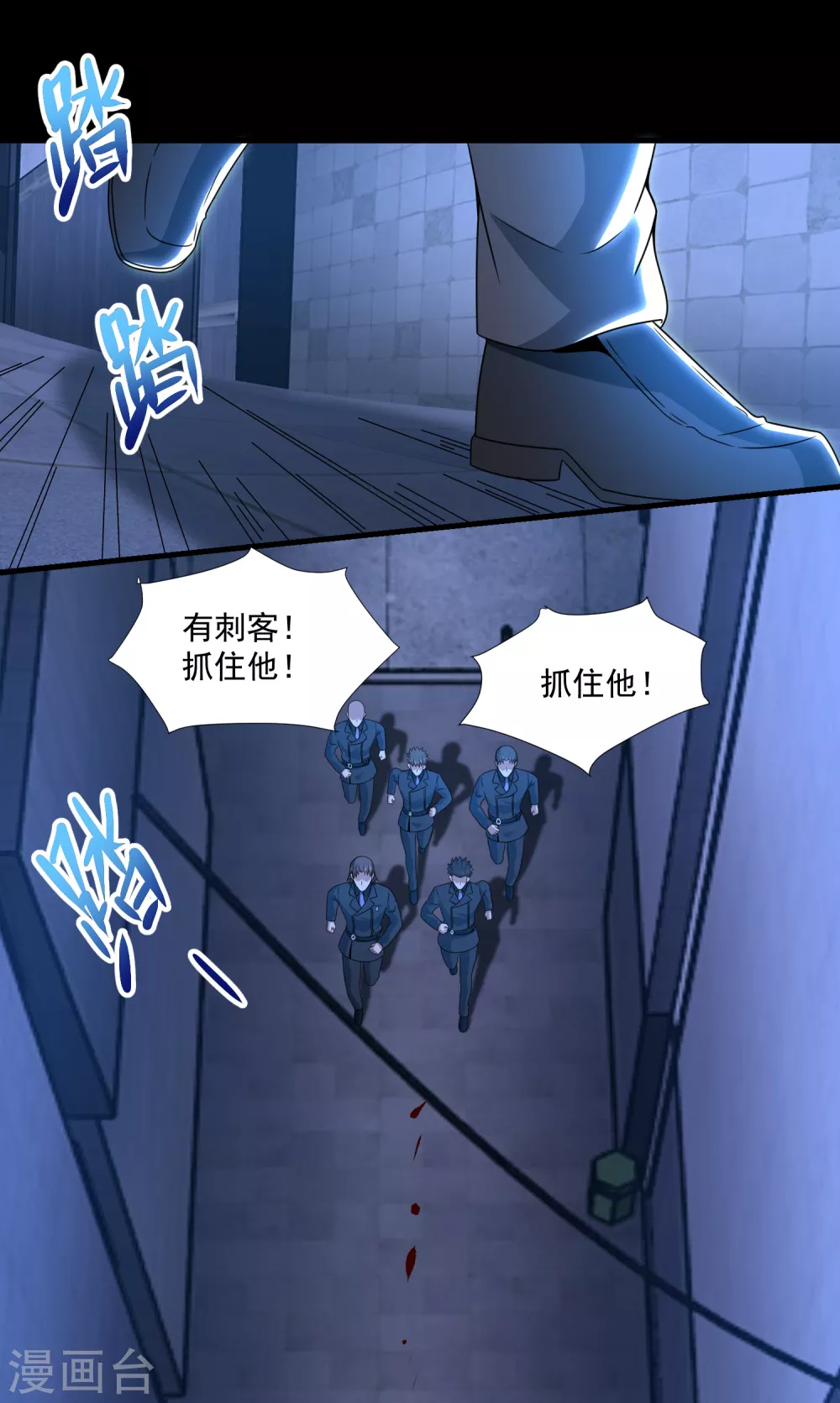 第310话 刺客13