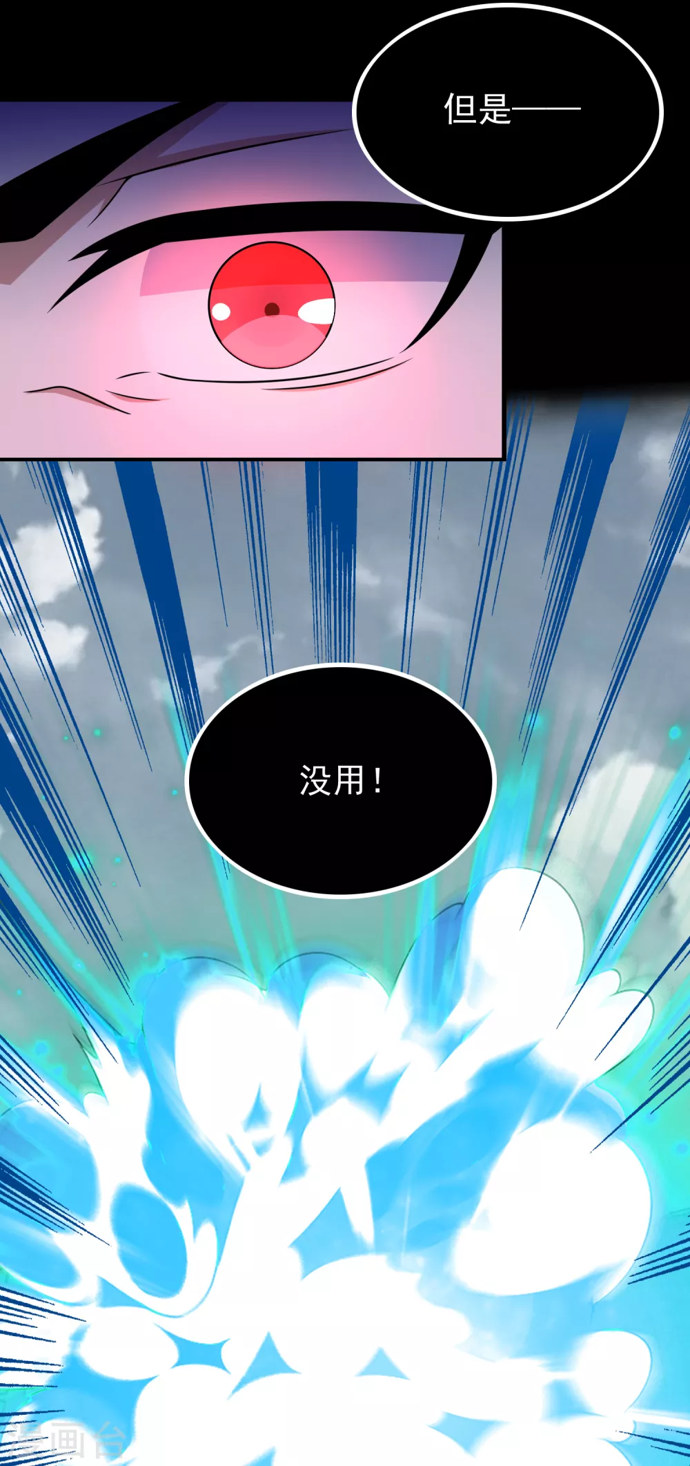 第301话 解脱5