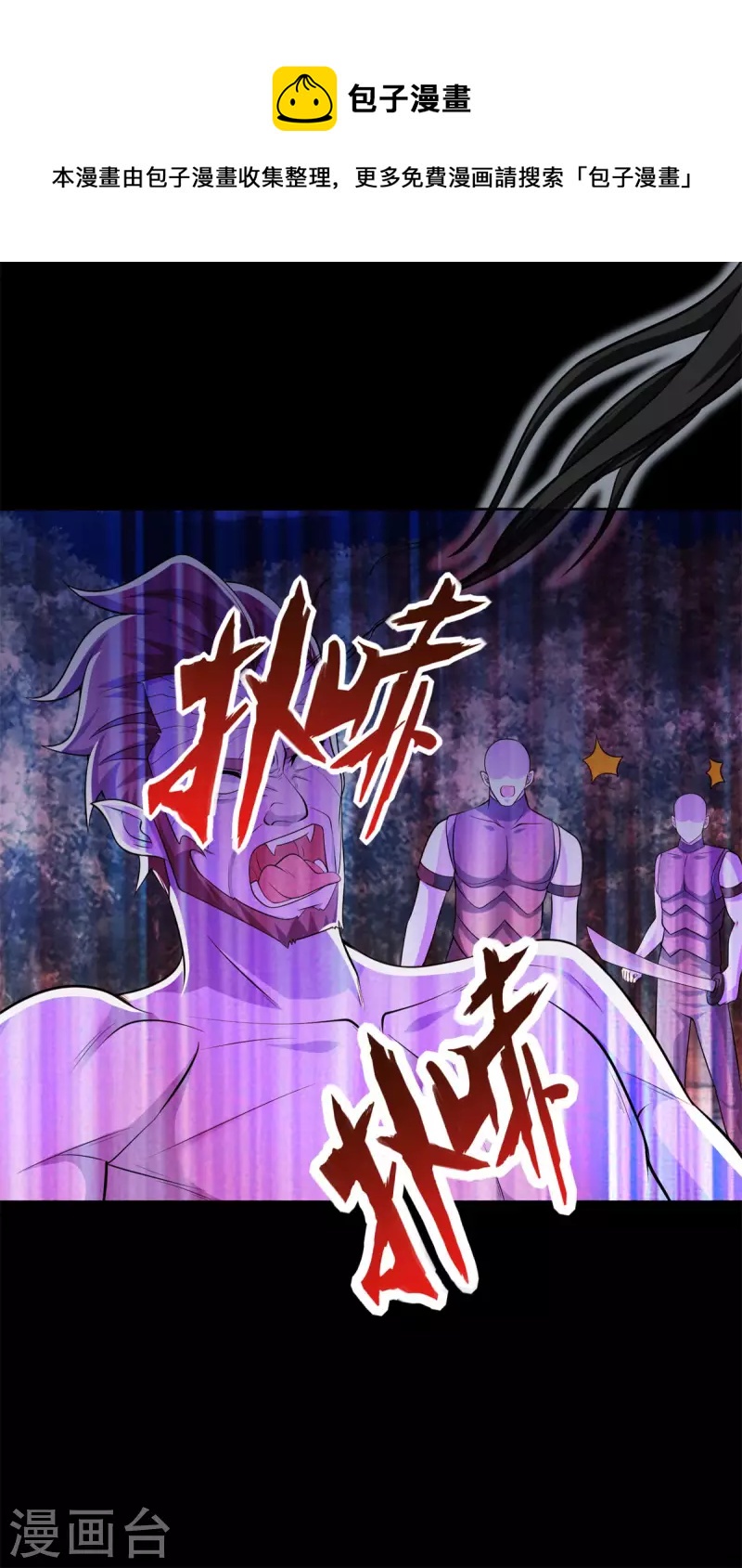 第492话 黑岩城10