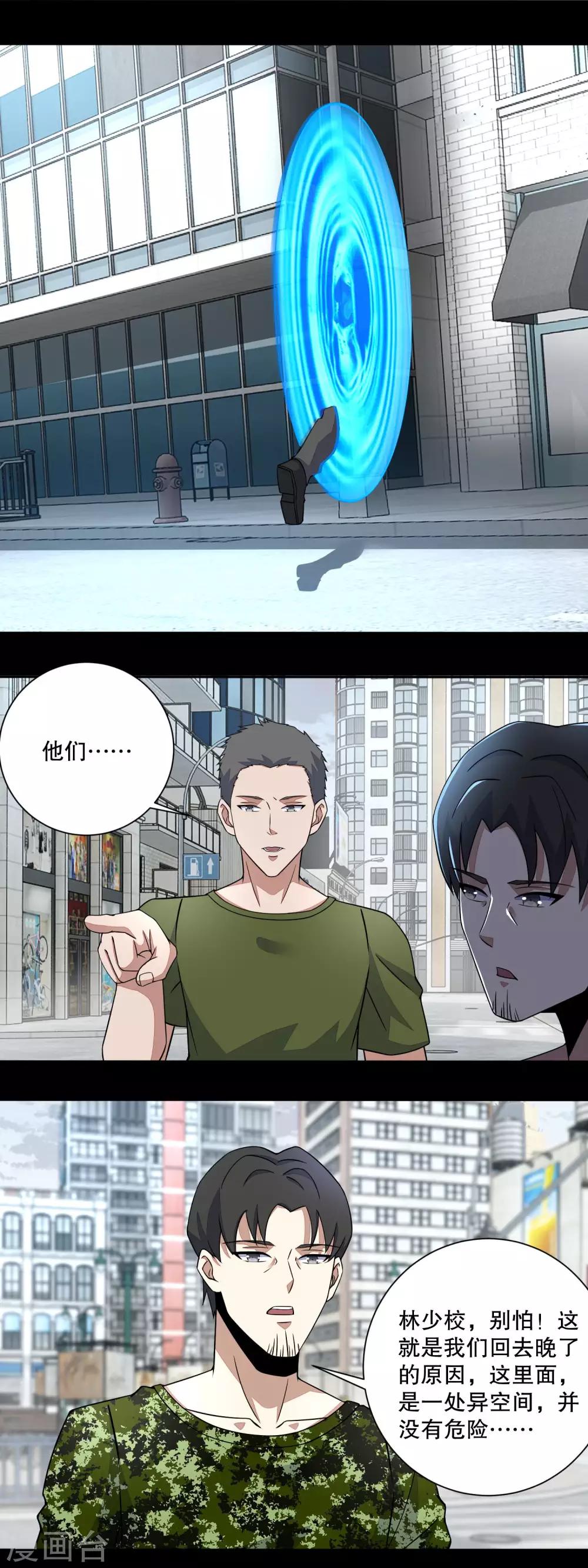 第68话 检测异常6