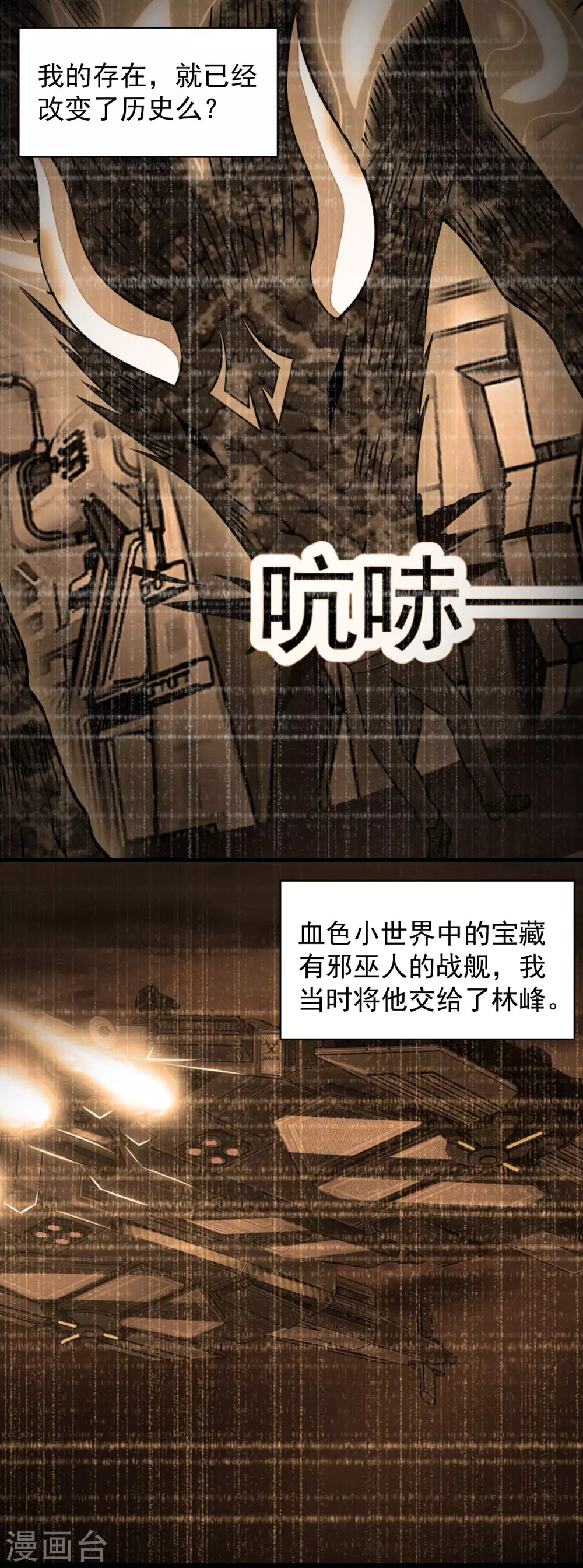 第307话 变动的未来10