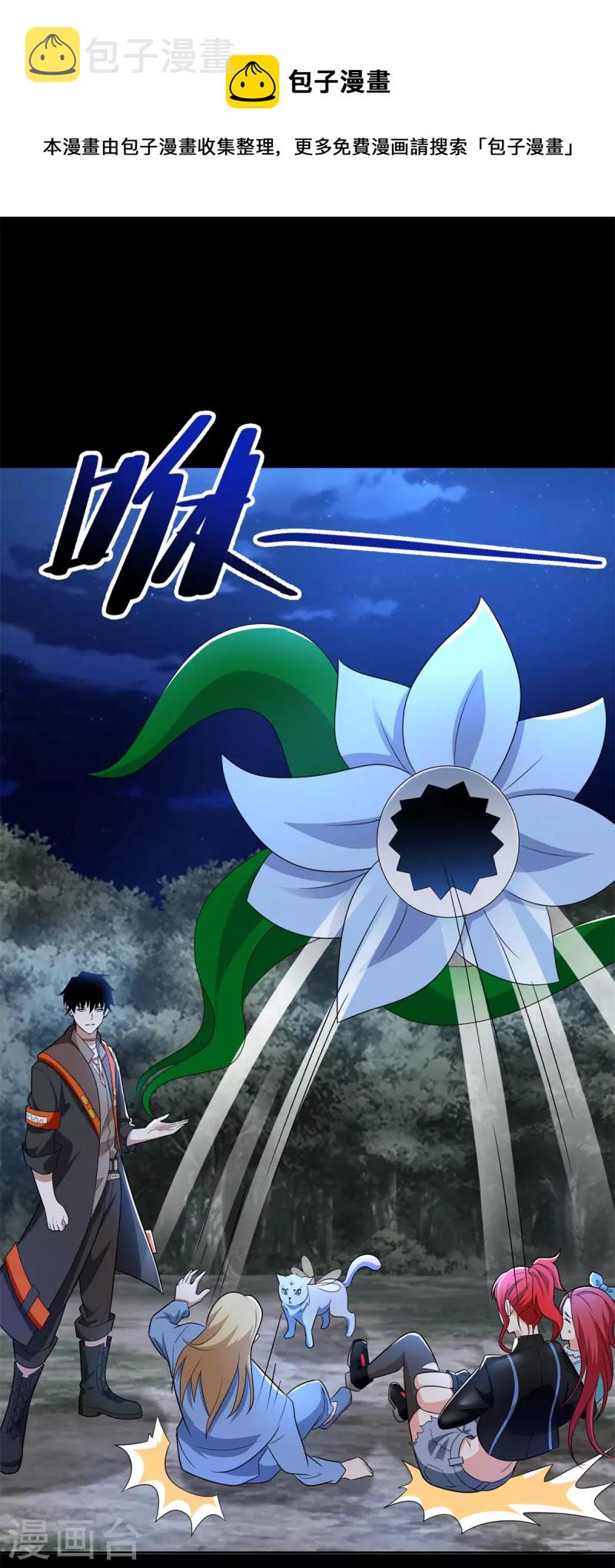 第495话 暗魔王4