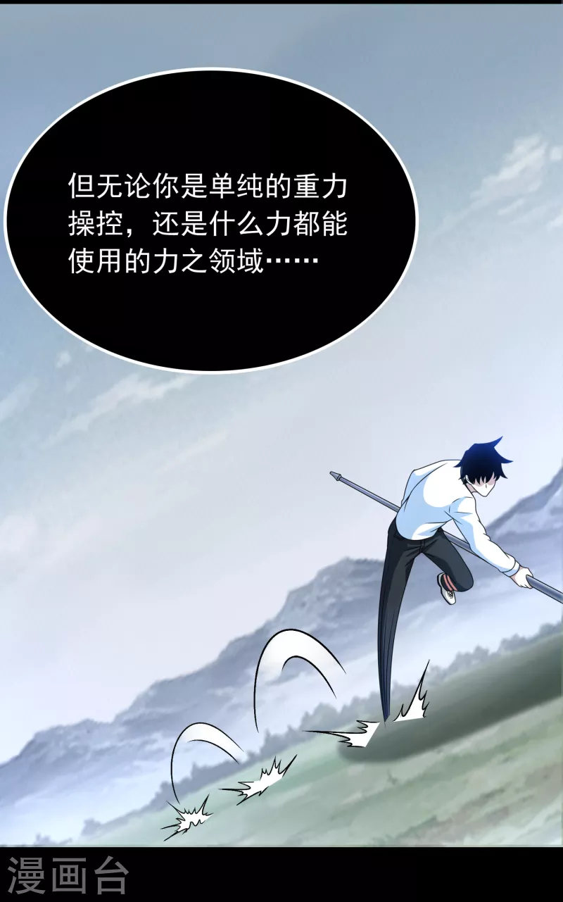 第357话 捡漏22