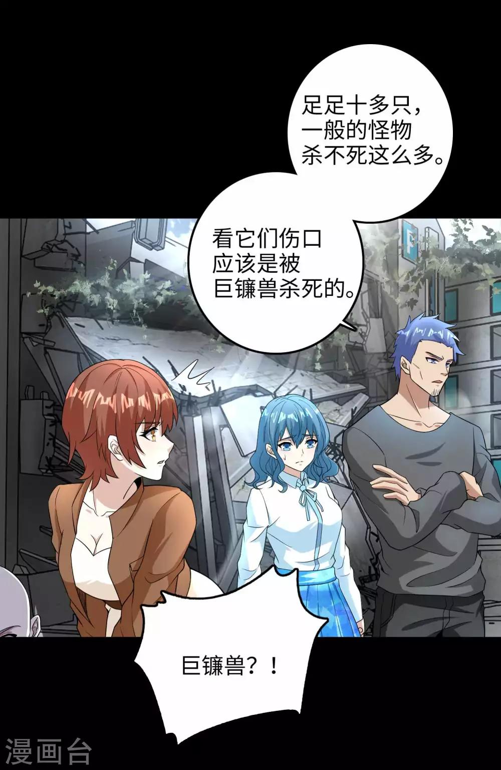 第224话 奥莱克的活跃13