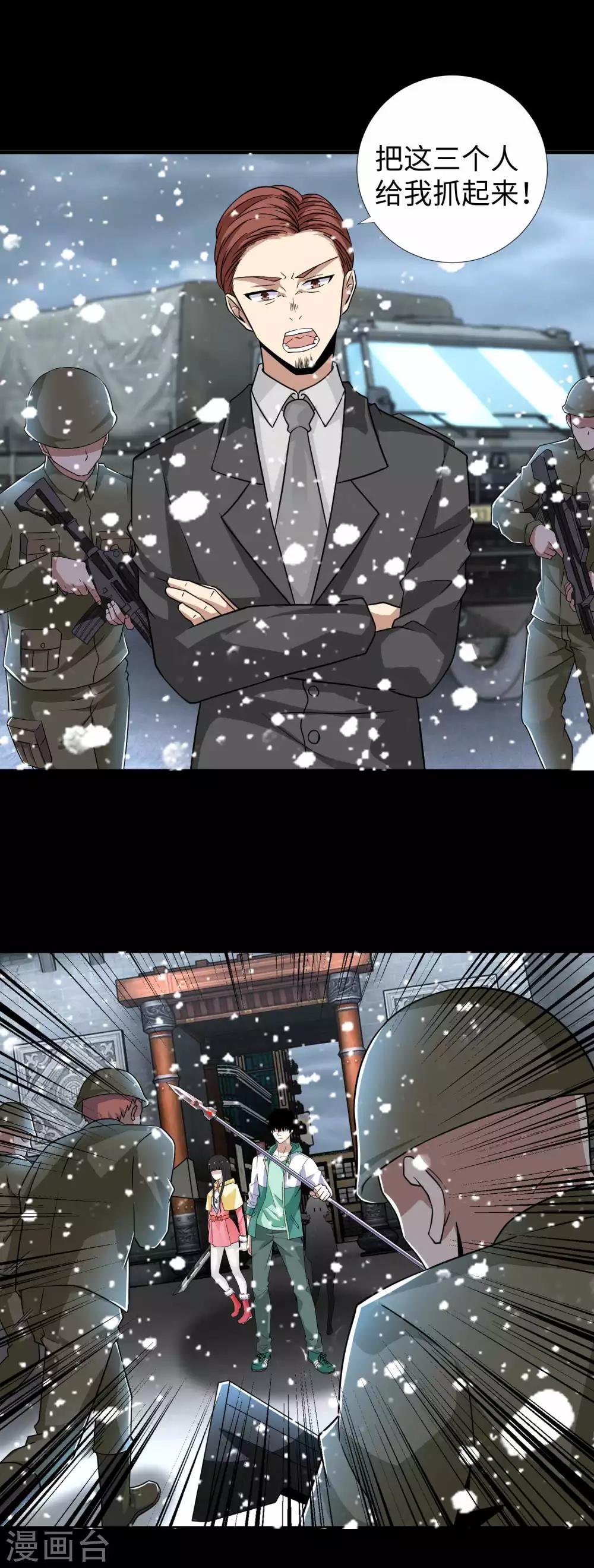第195话 新的黑宝石6