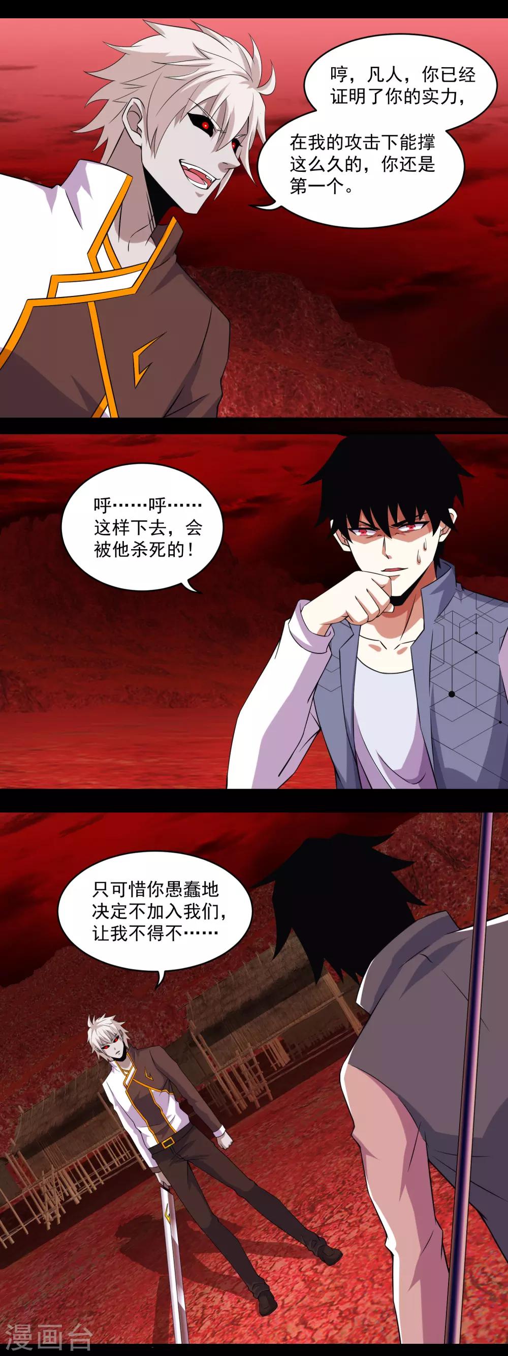 第141话 秦羽绝境2