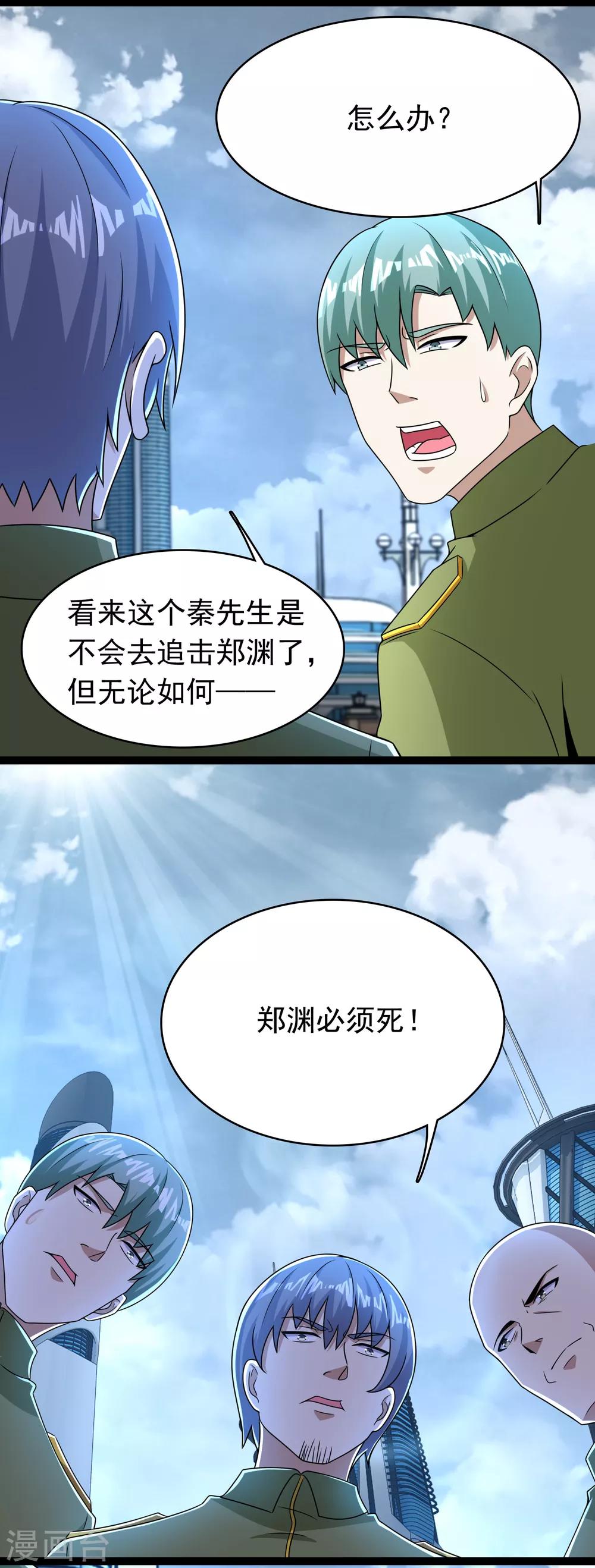 第285话 变局13
