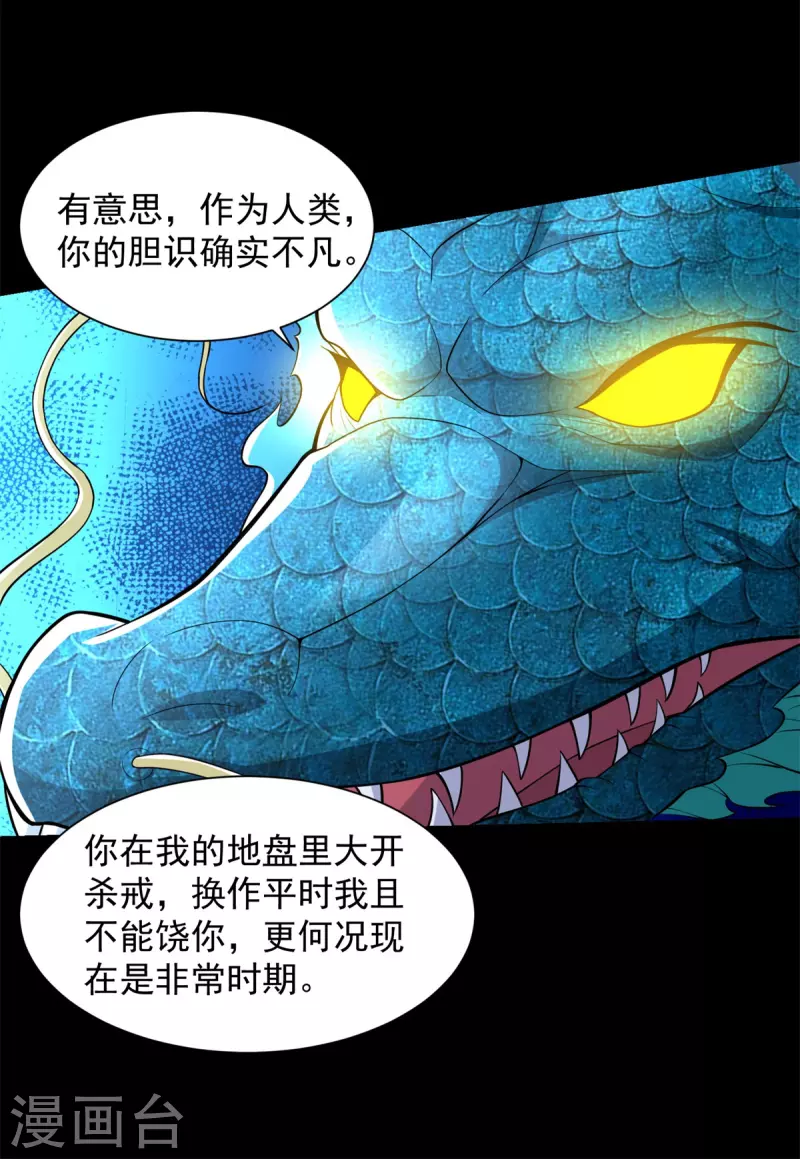 第548话 皇的纷争9