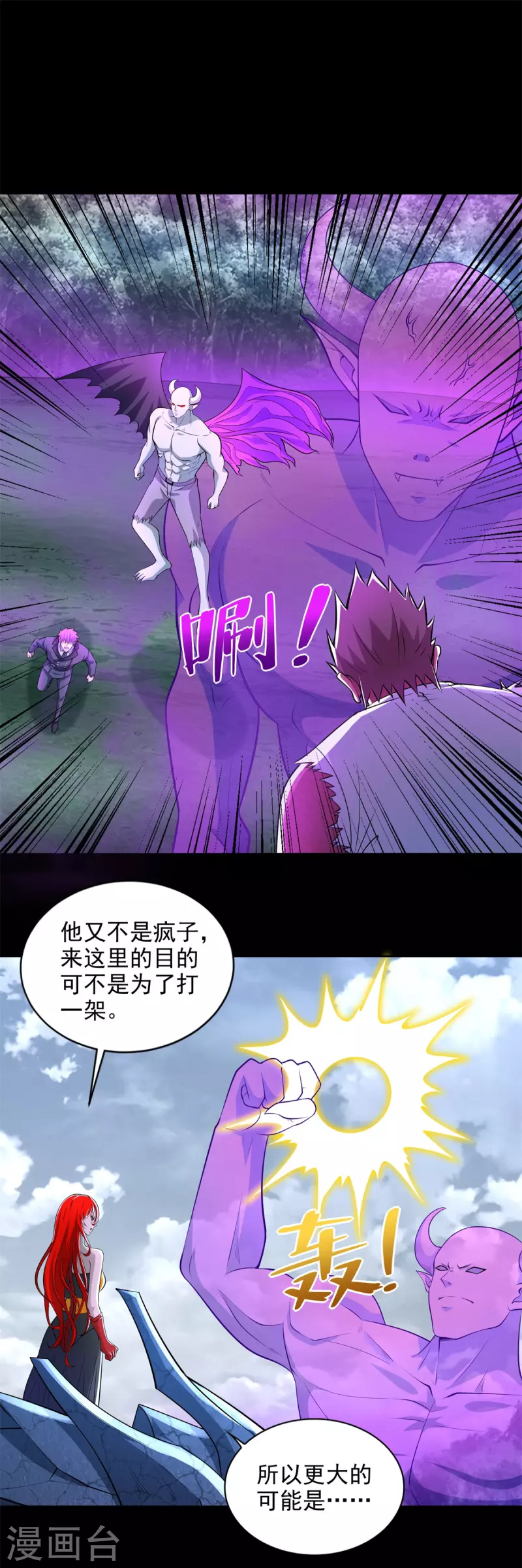 第464话 分割10