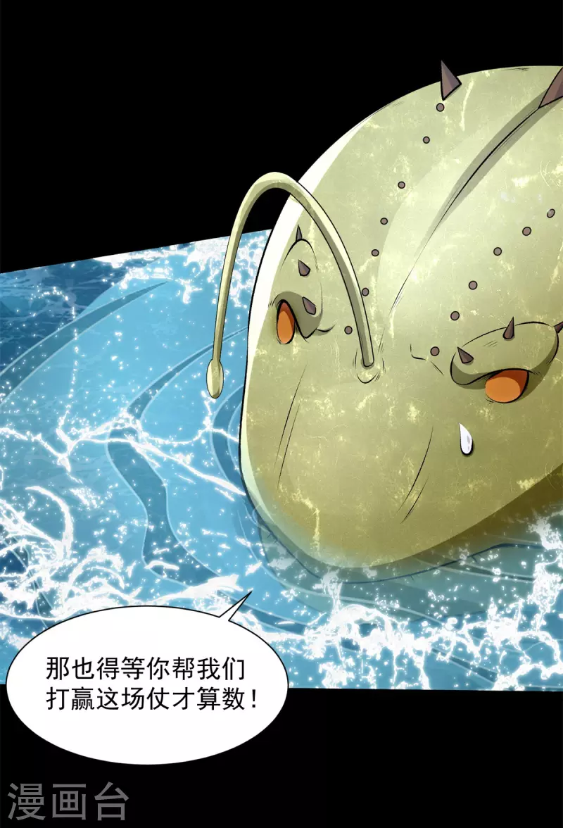 第549话 大海战13