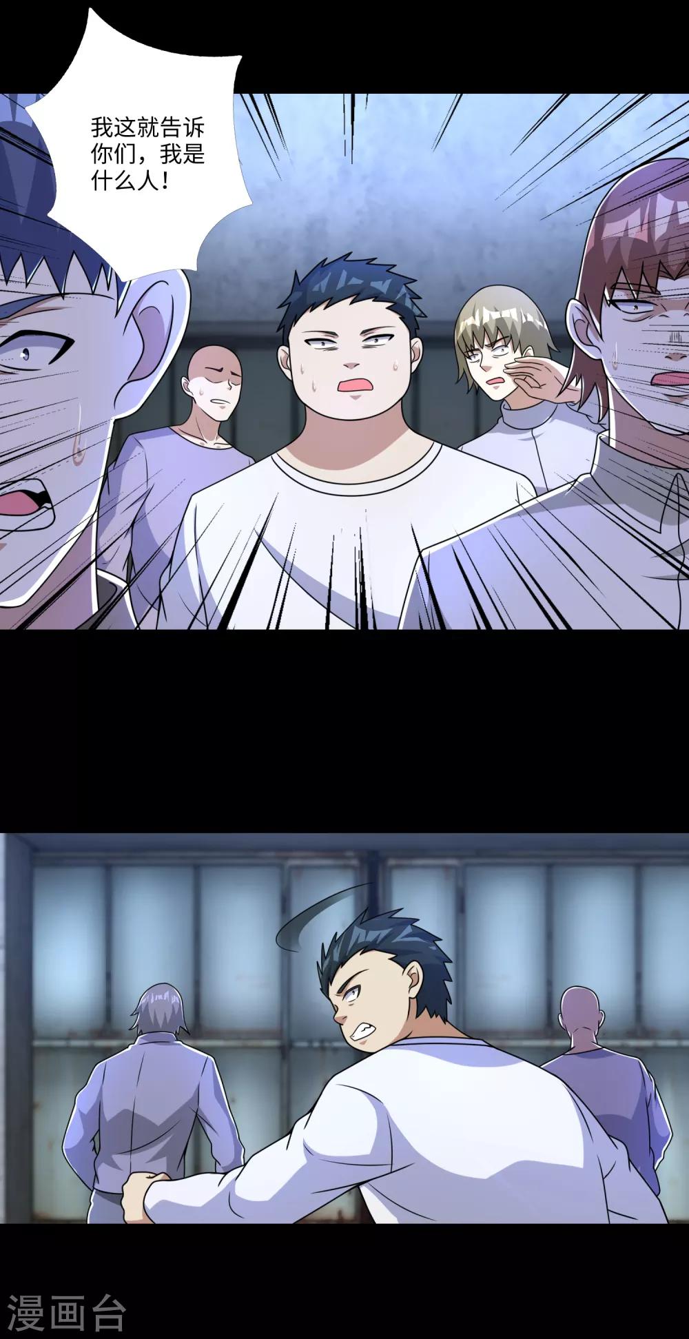 第274话 兽臂4