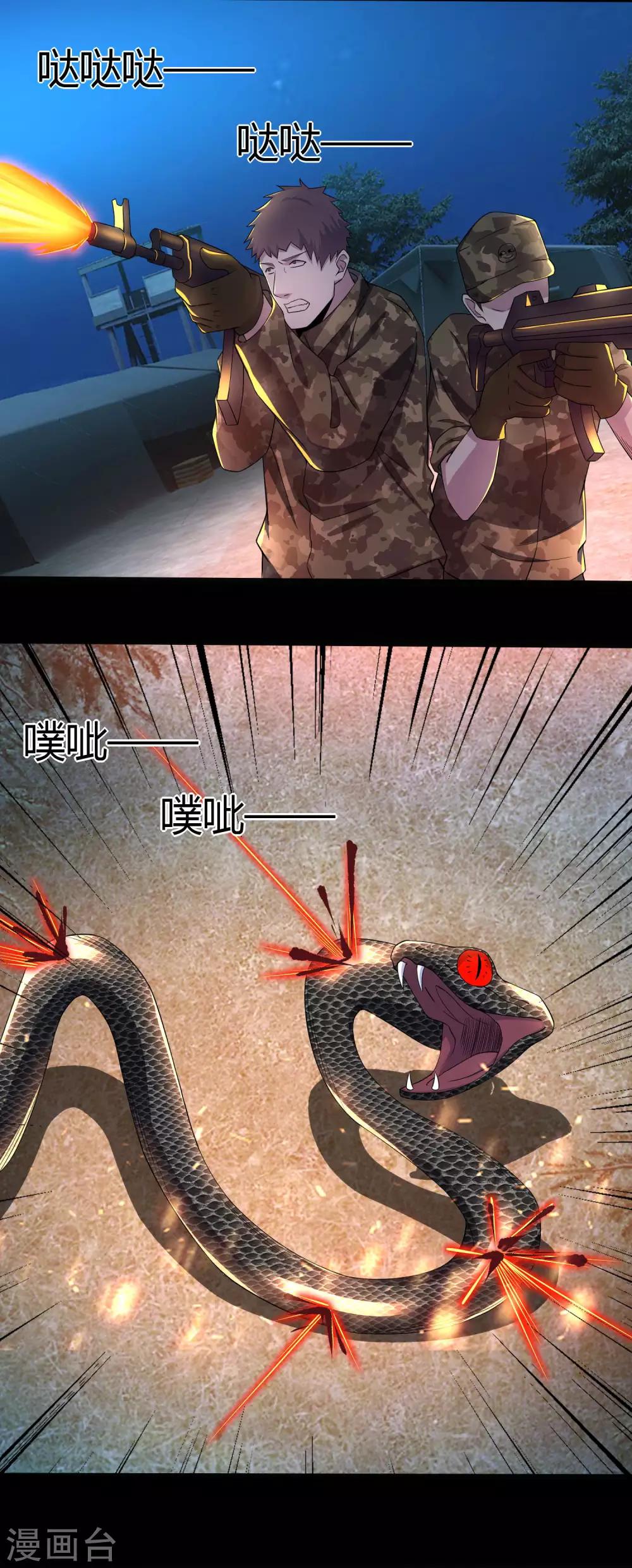 第98话 羣蛇6