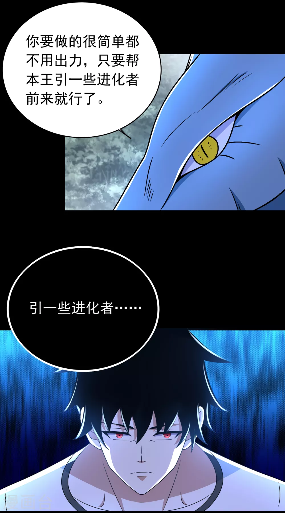 第339话 沟通失败12