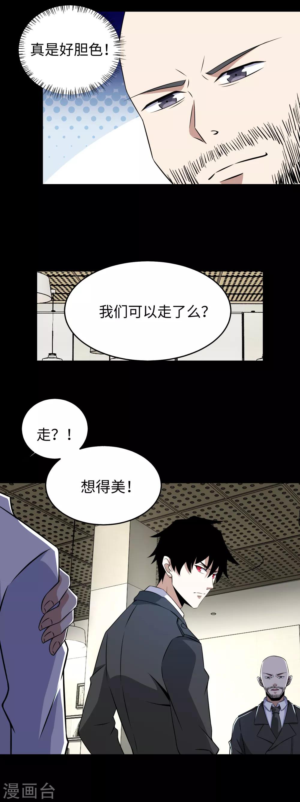 第162话 给我等着6