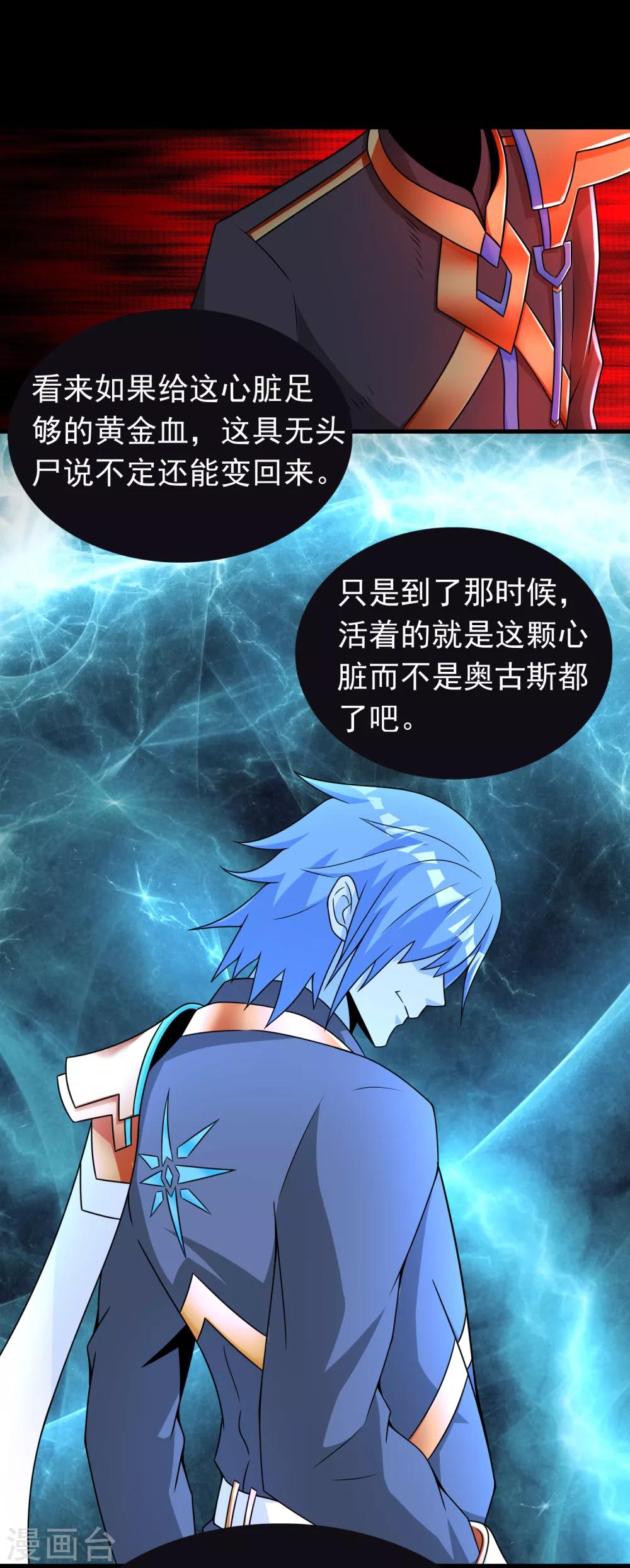 第280话 汹涌11