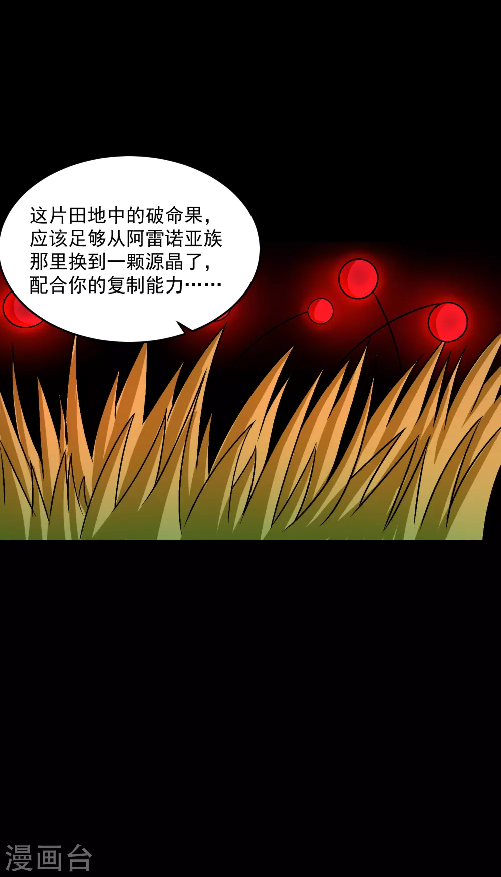 第327话 探索24